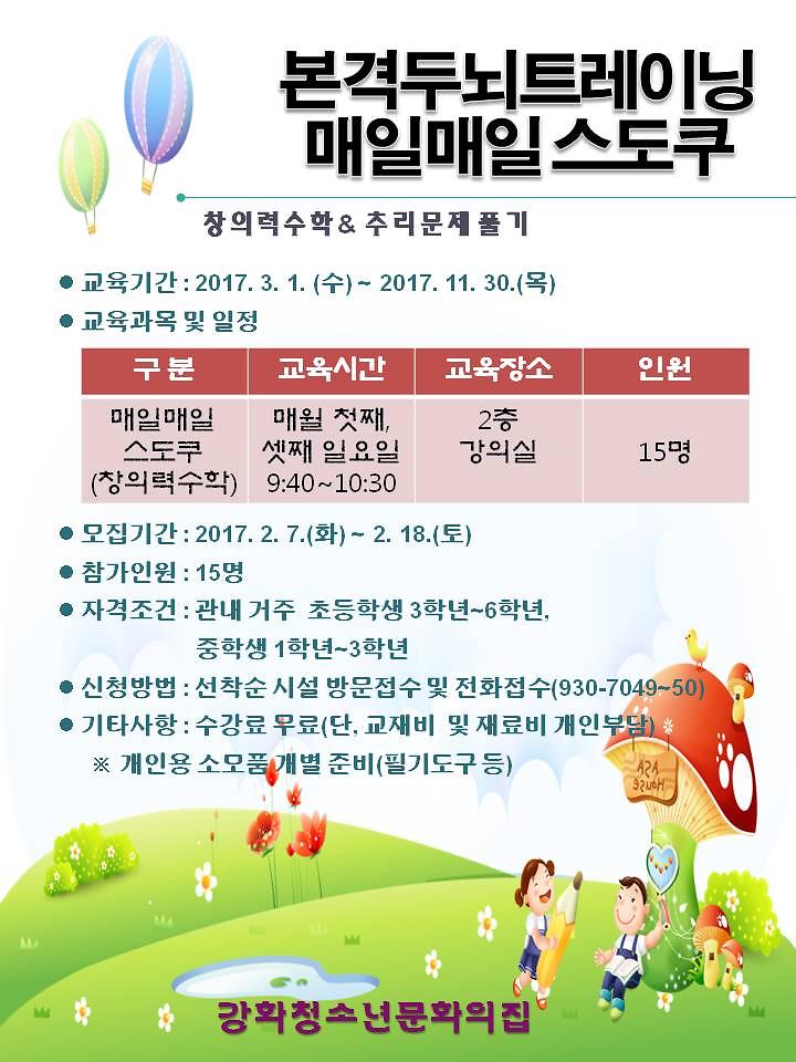 [붙임_1]_홍보지